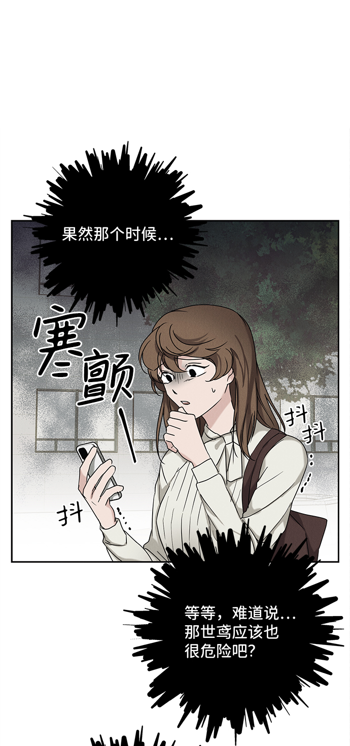 第51话8
