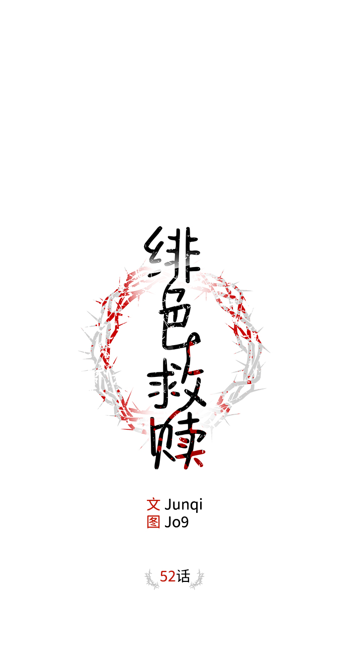 第52话9