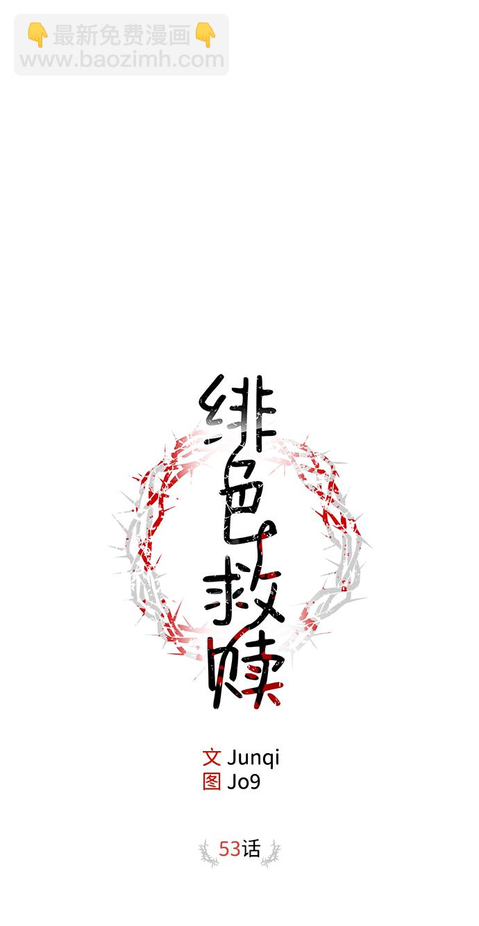 第53话7