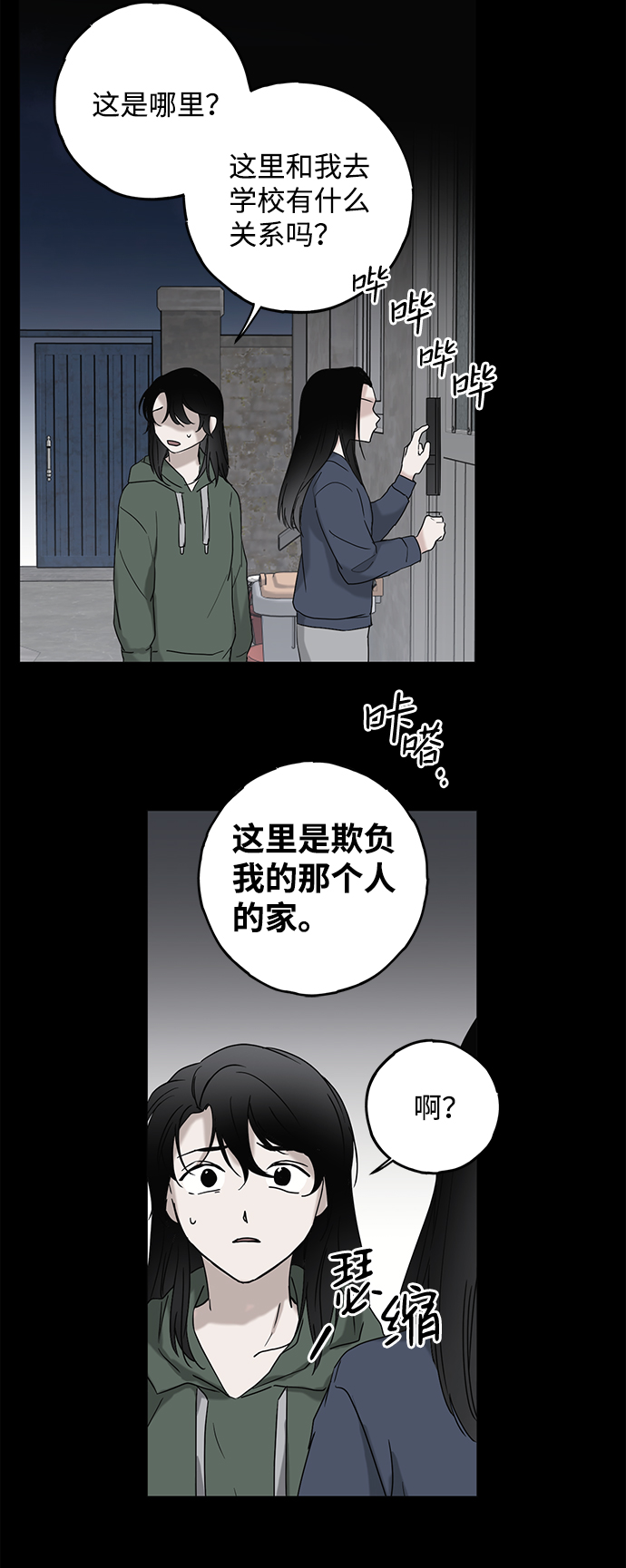 第53话81
