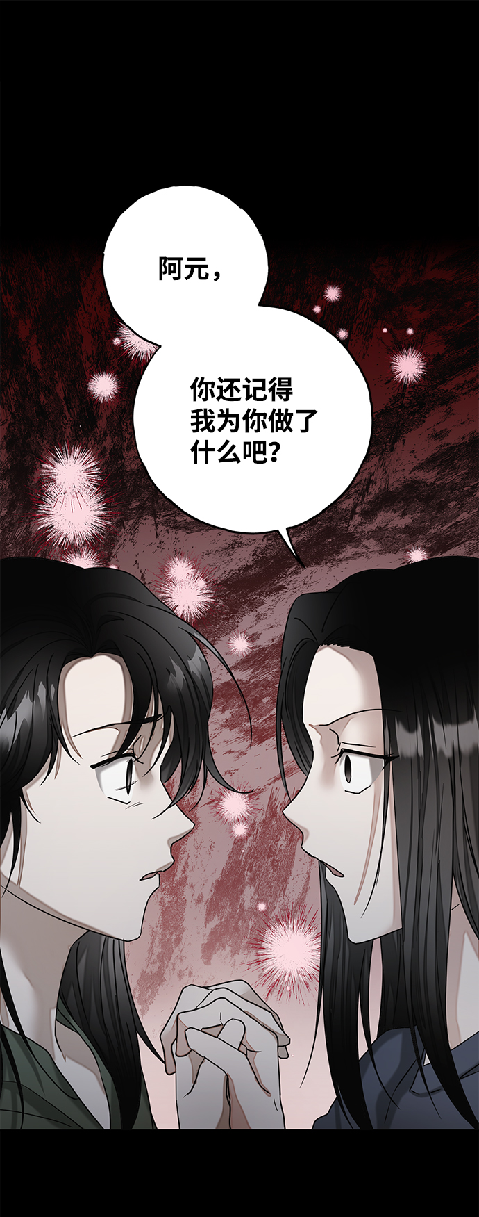 第53话83