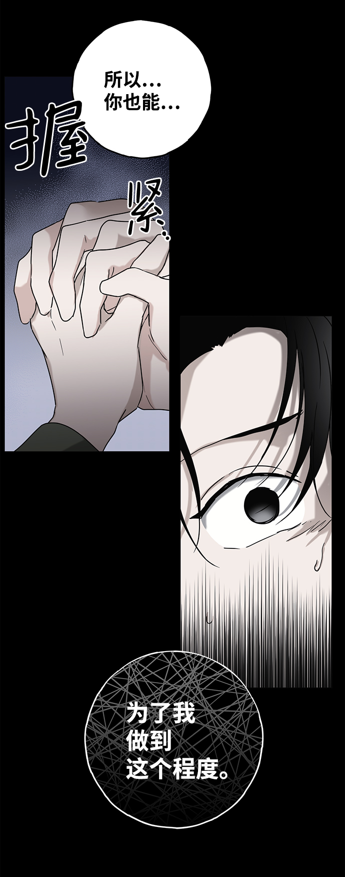 第53话84