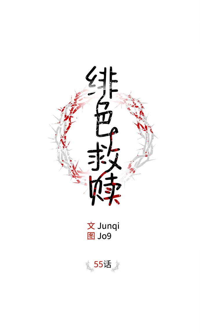 第55话6