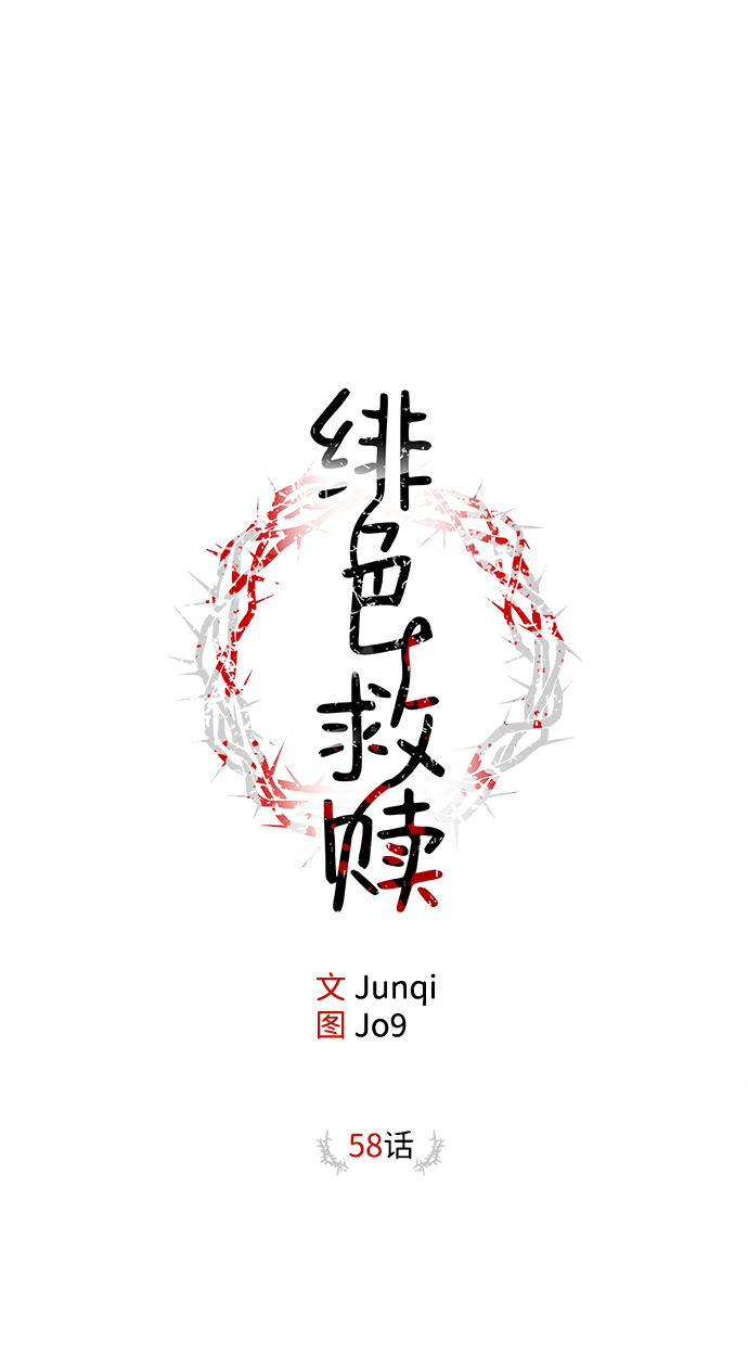 第58话26