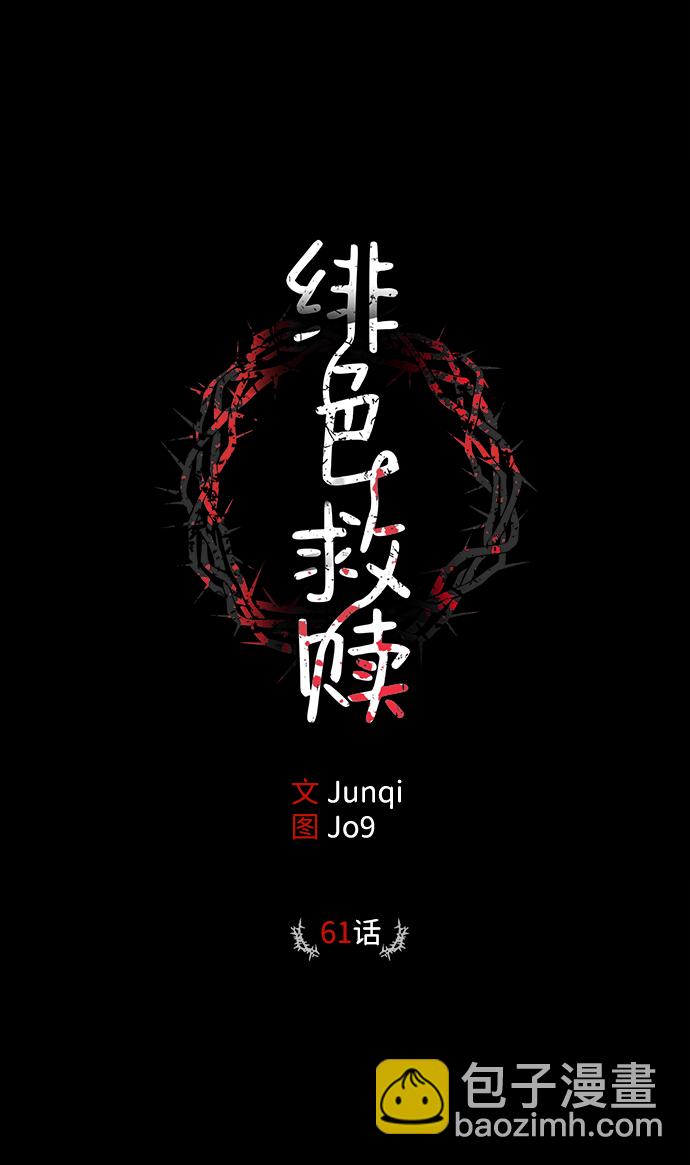 第61话1