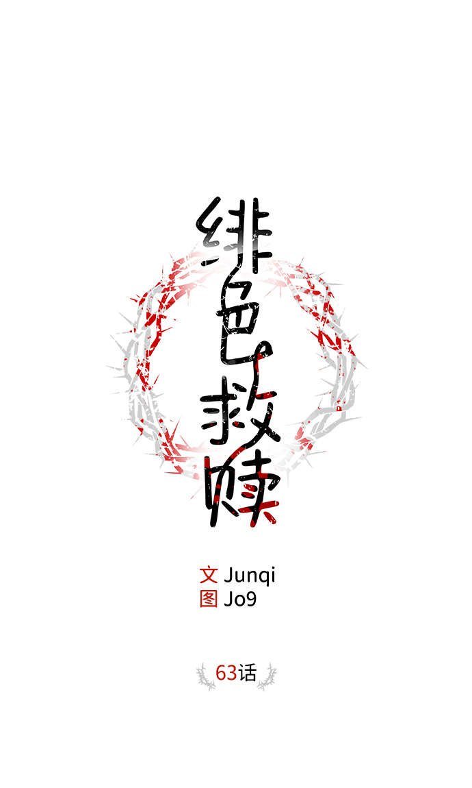 第63话1