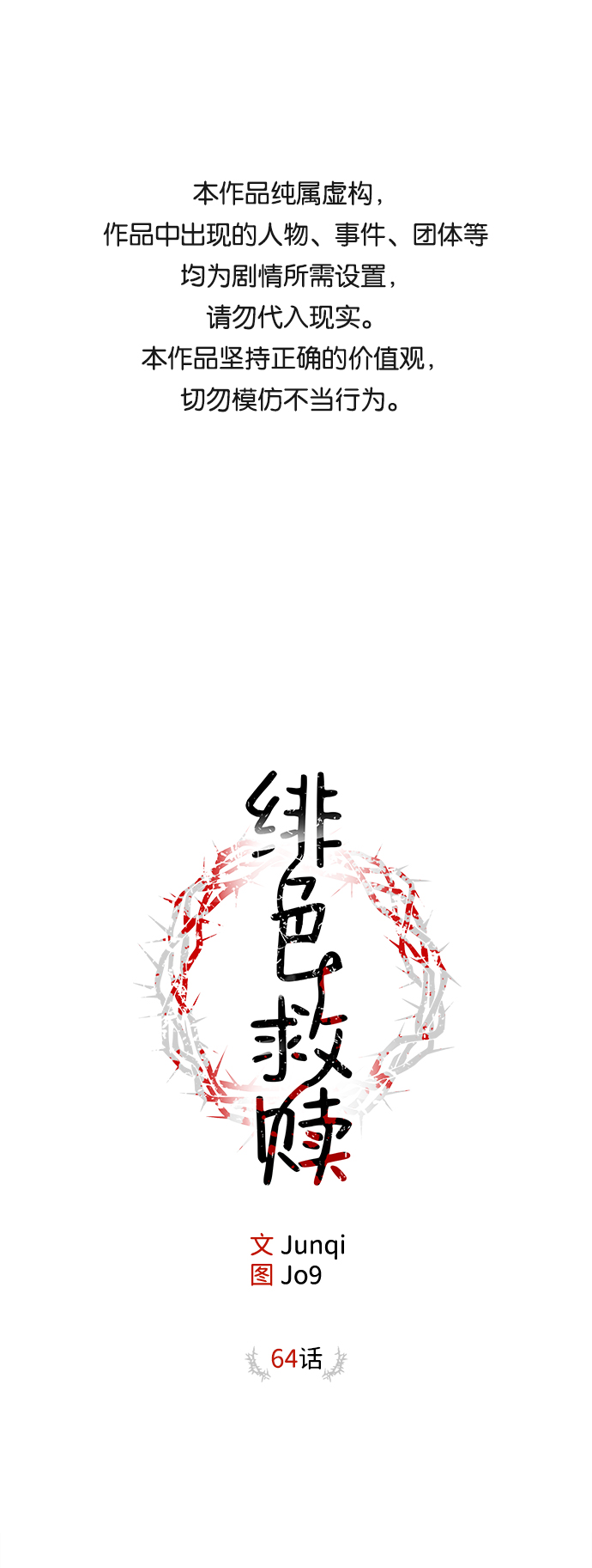 第64话0