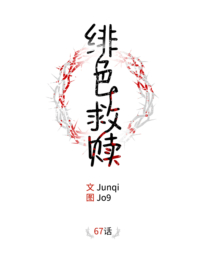 最终话1