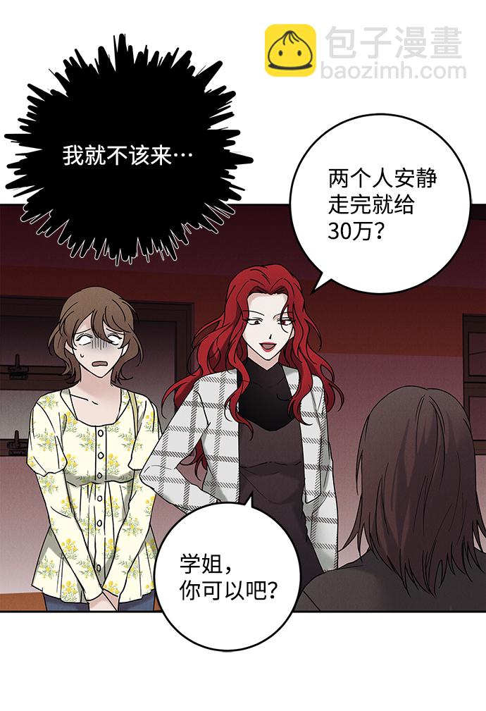 外传 02话17