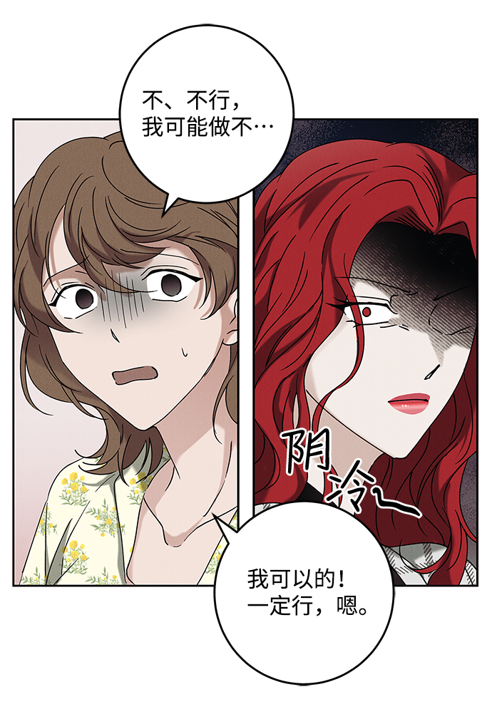 外传 02话18