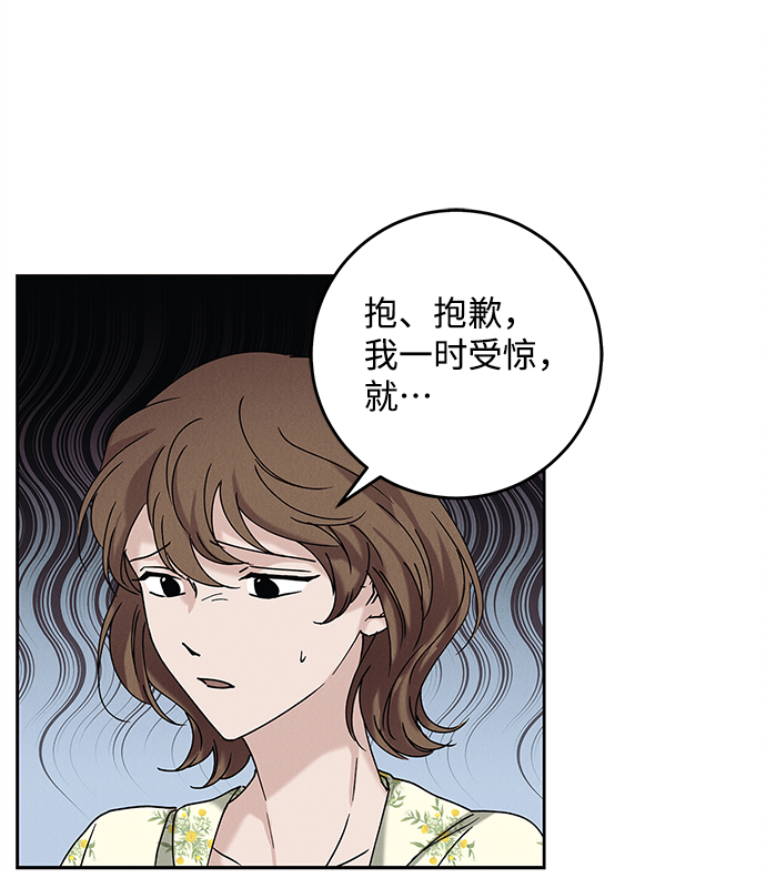外传 02话29