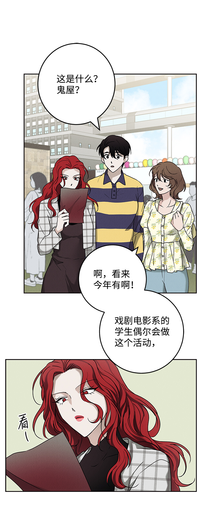 外传 02话3
