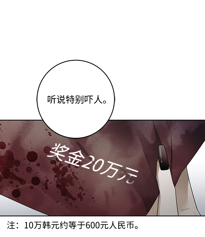 外传 02话4