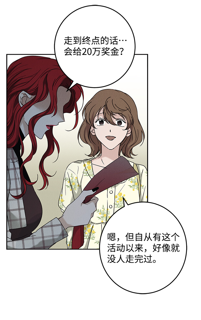 外传 02话5