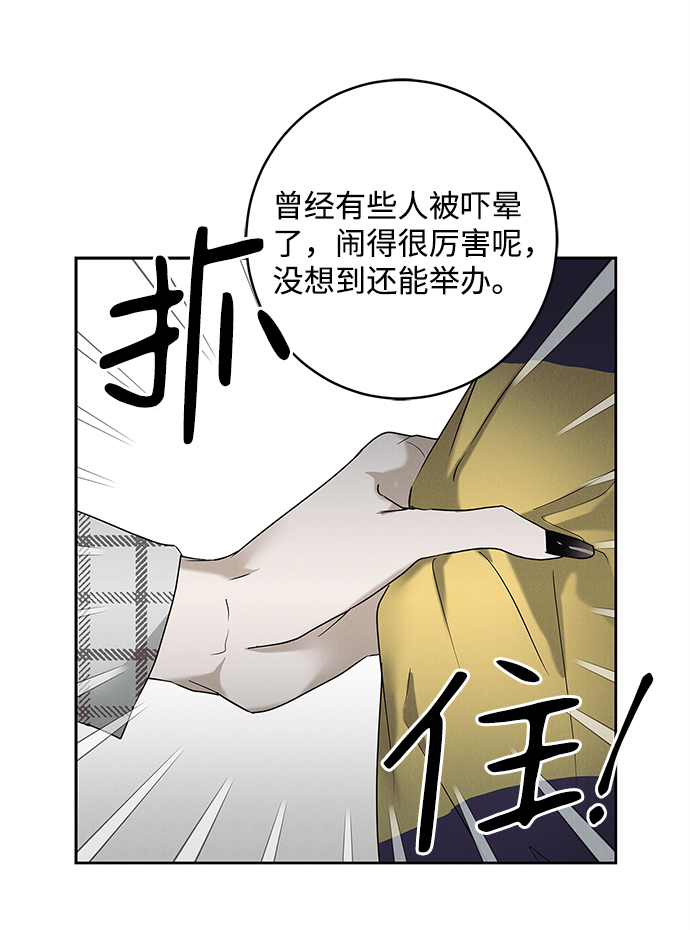 外传 02话6