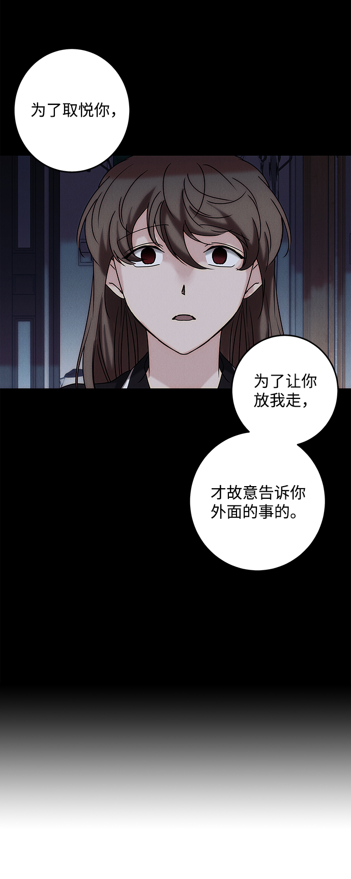 外传 03话24