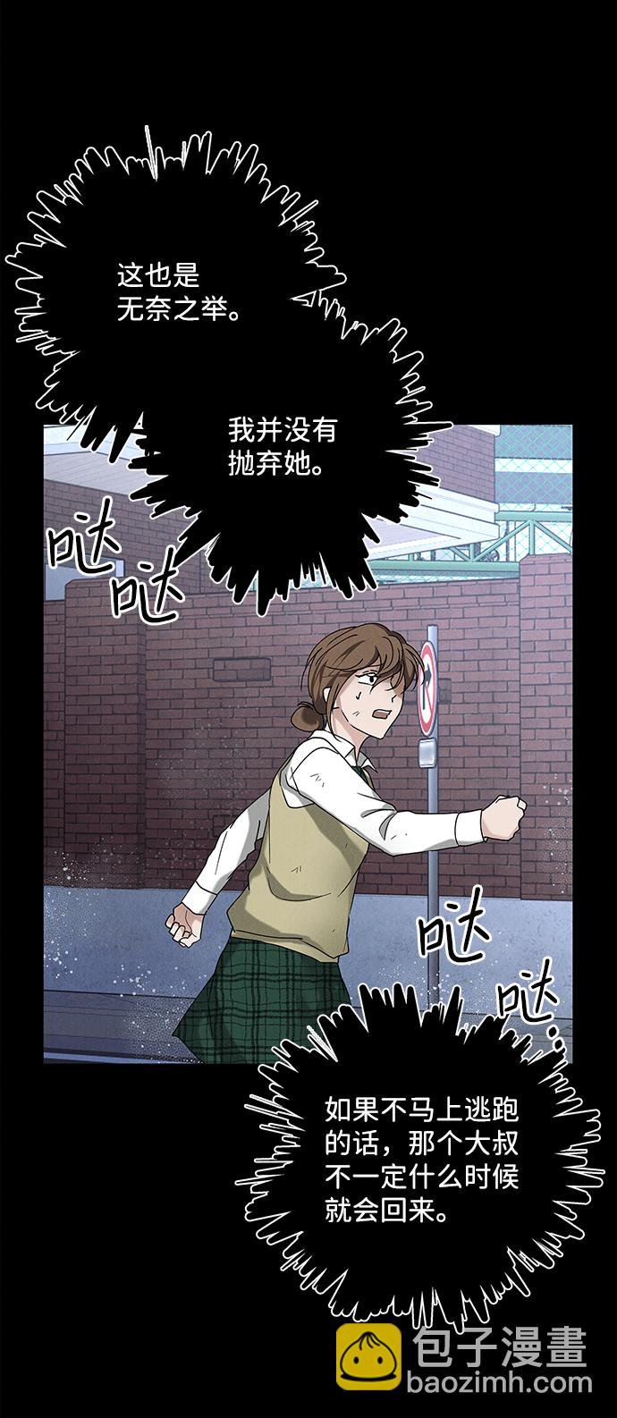 外传 03话43