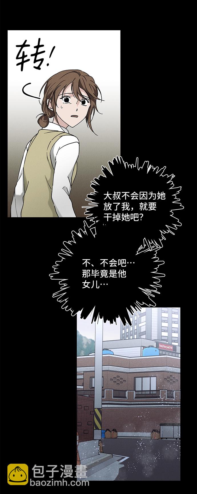 外传 03话45