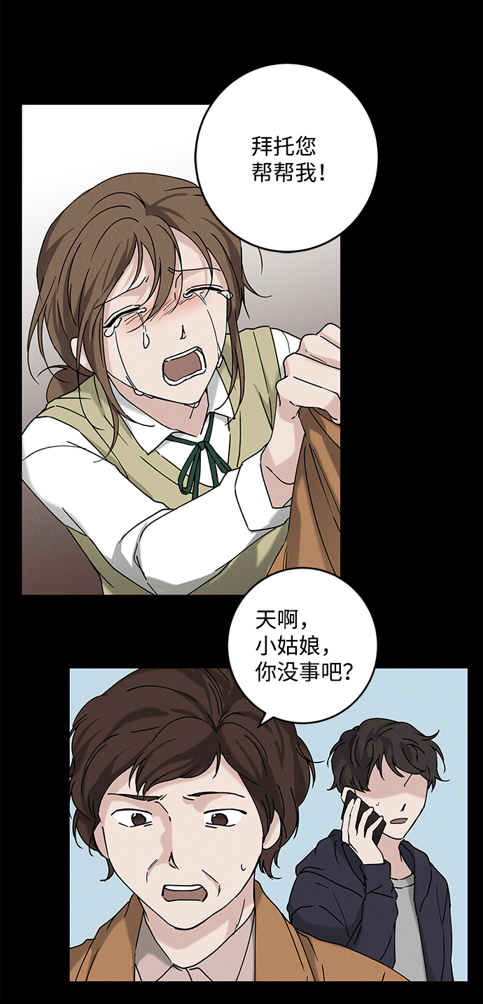 外传 03话53