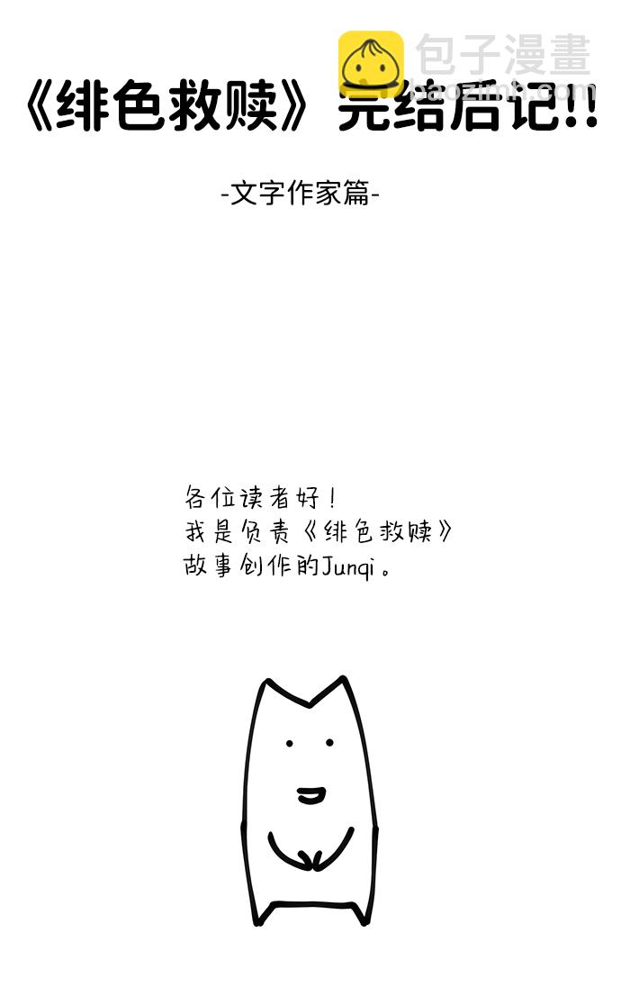【免费】后记1