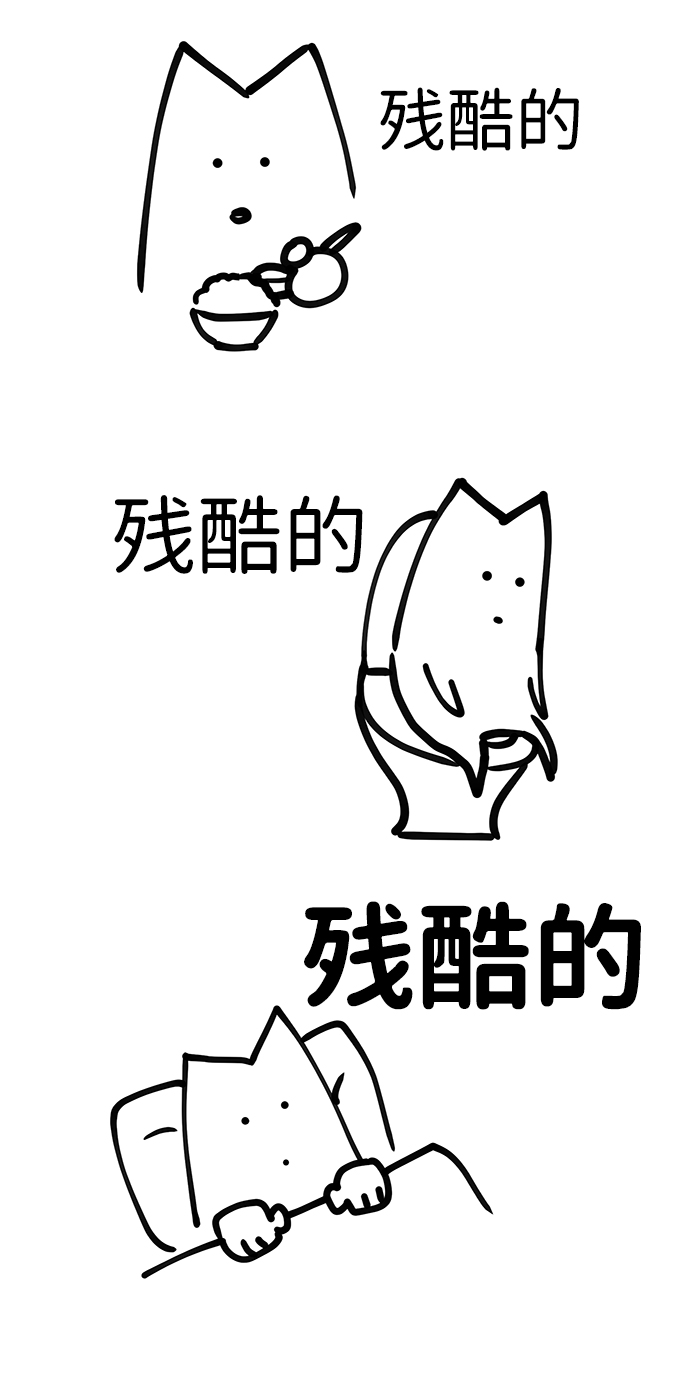 【免费】后记14