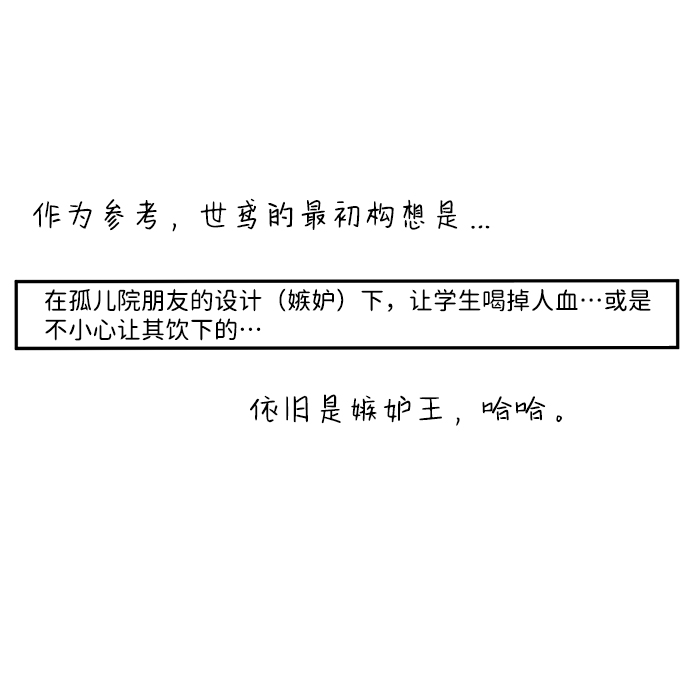 【免费】后记18