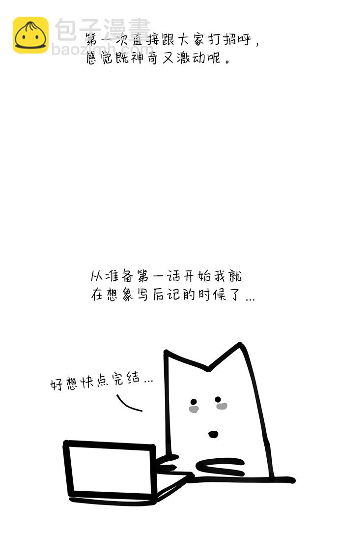 【免费】后记2