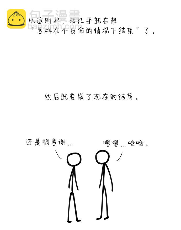 【免费】后记23