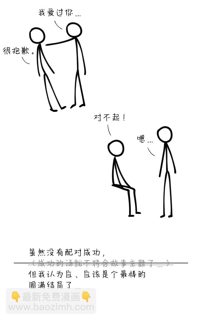 【免费】后记24