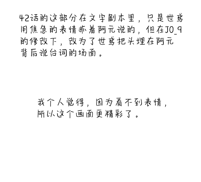 【免费】后记31