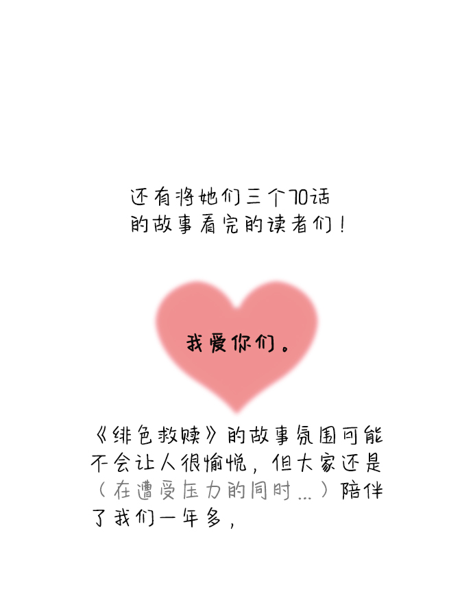 【免费】后记34