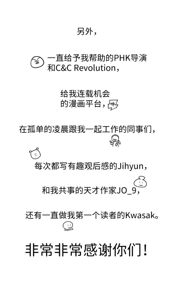 【免费】后记36