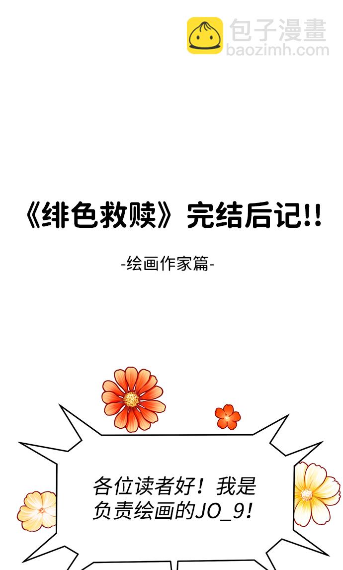 【免费】后记37