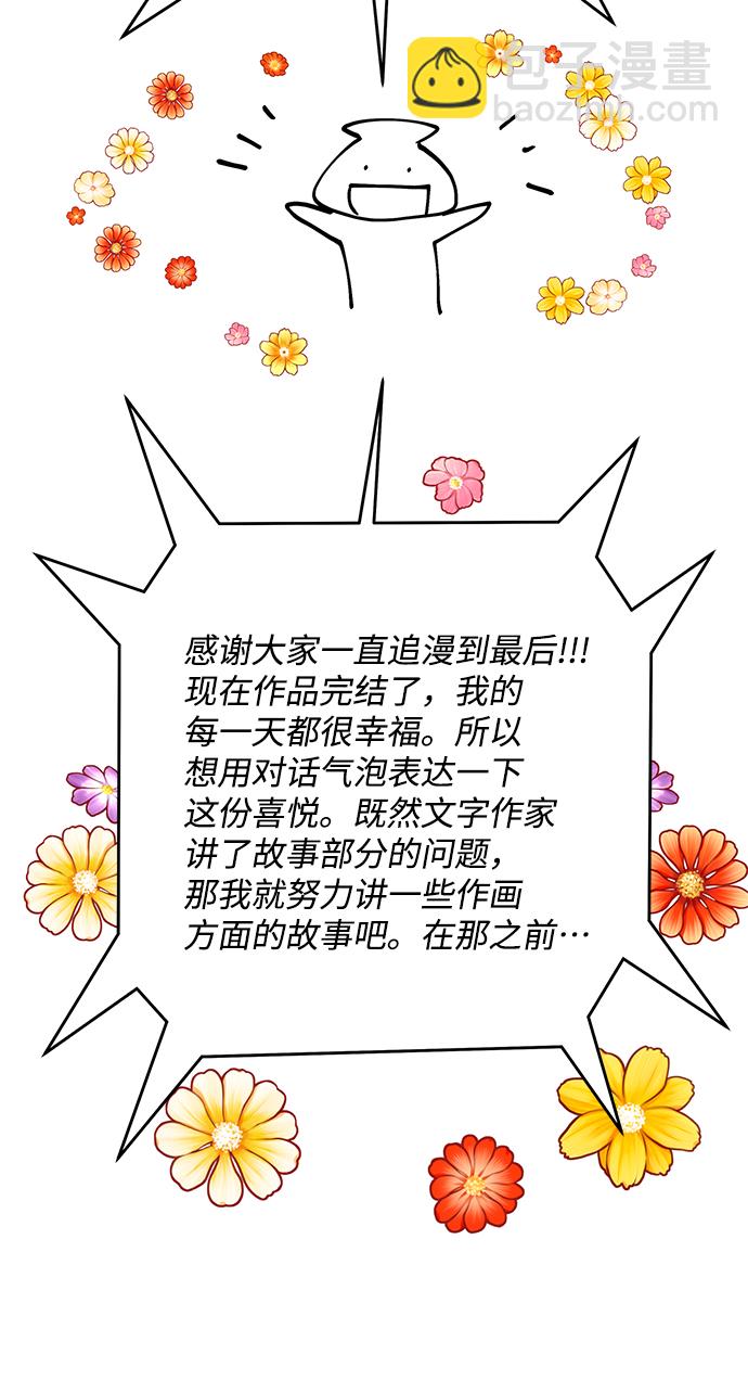 【免费】后记38