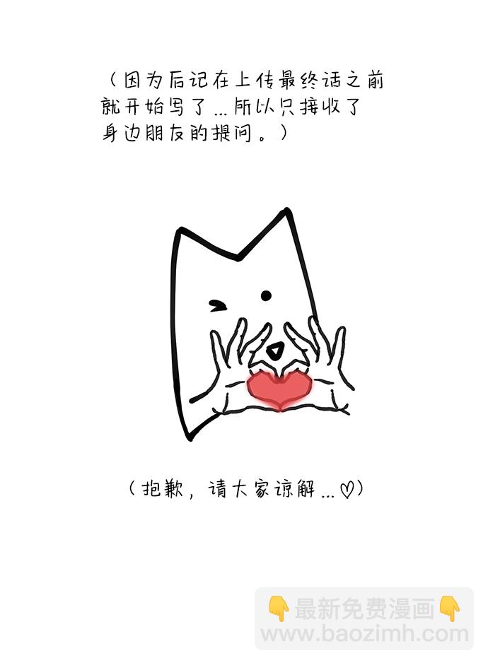 【免费】后记4