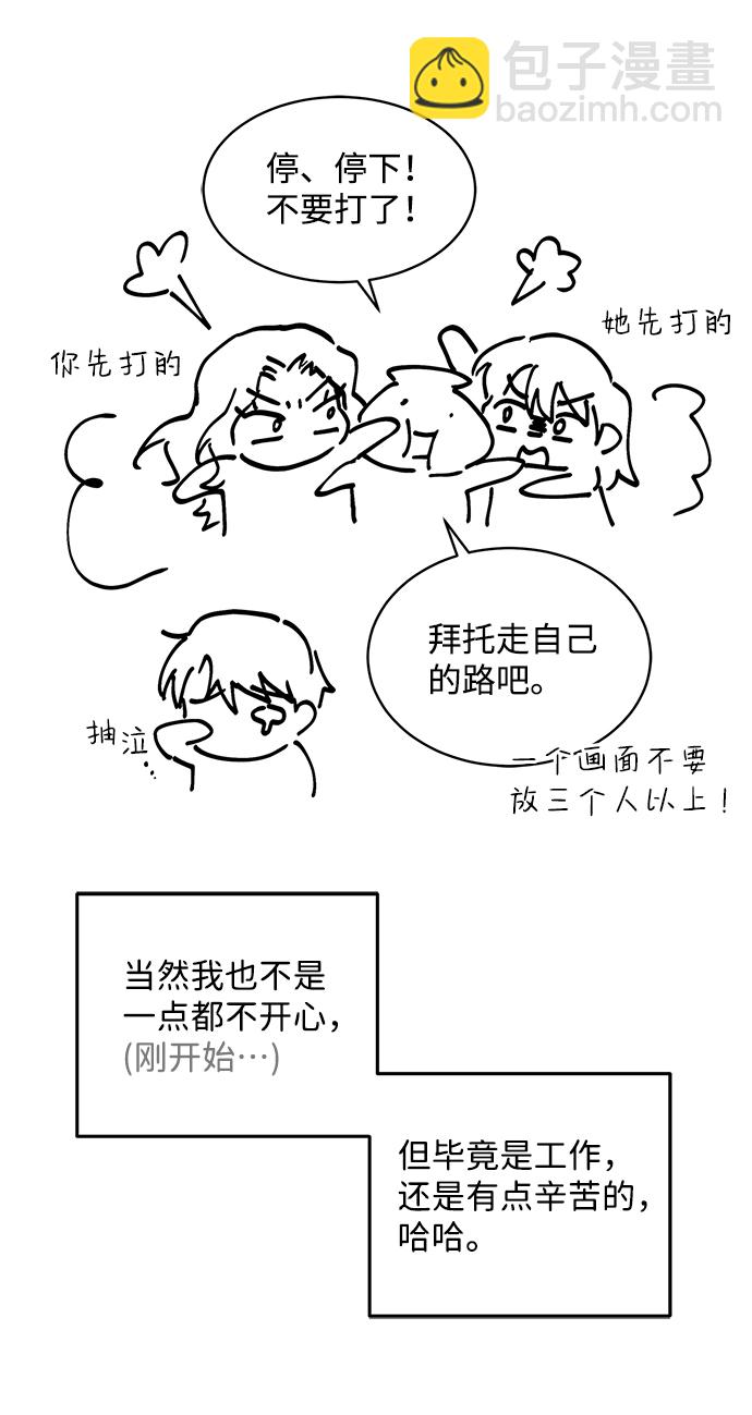 【免费】后记42