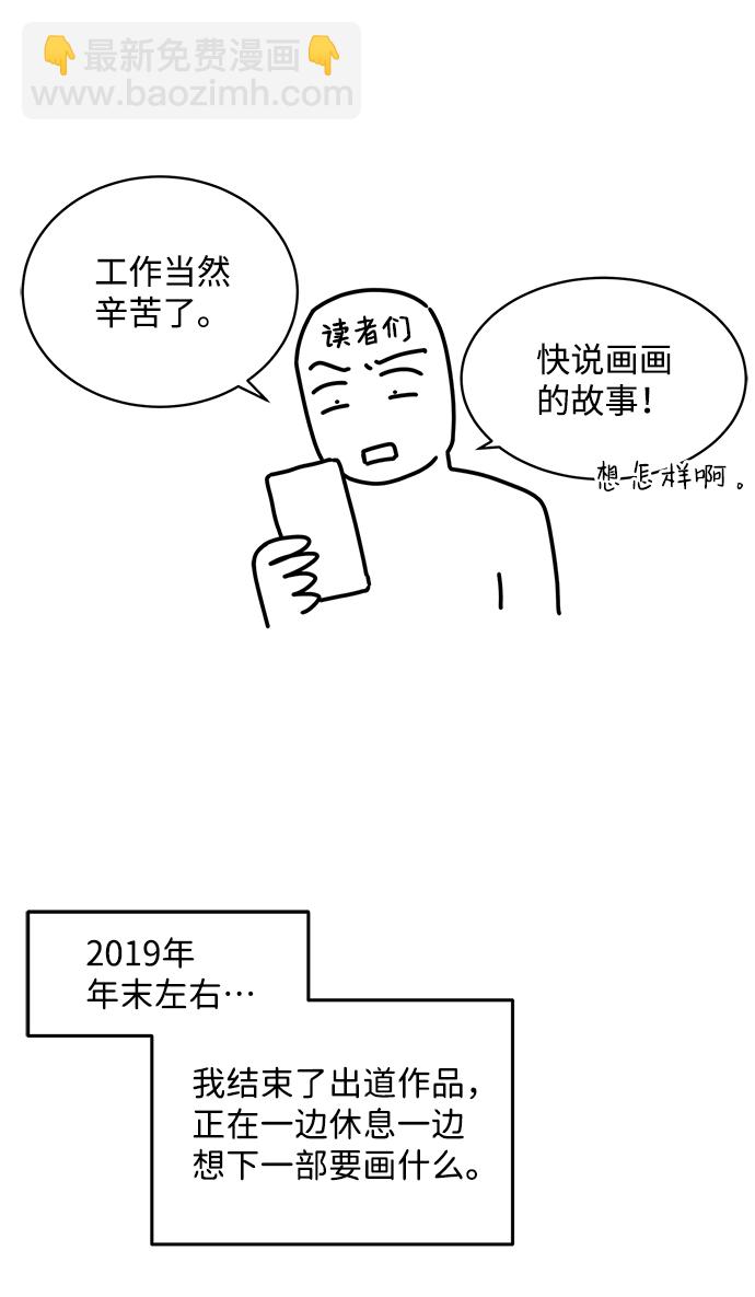 【免费】后记43