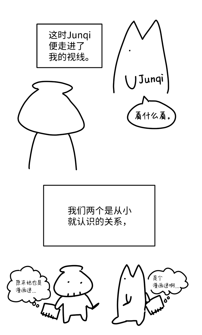 【免费】后记44