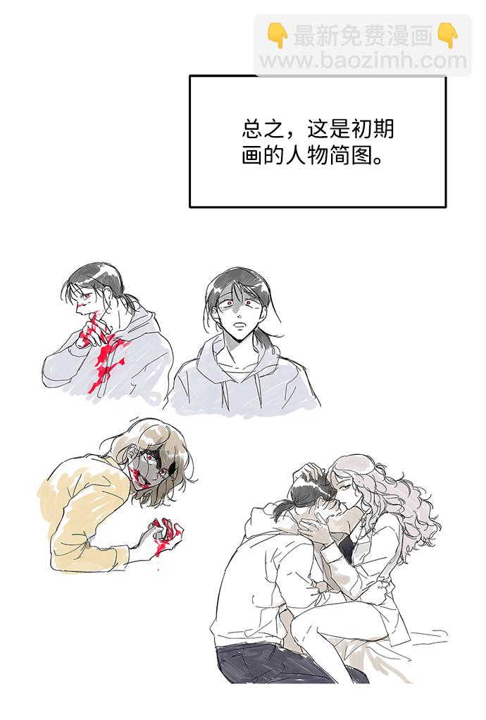 【免费】后记49