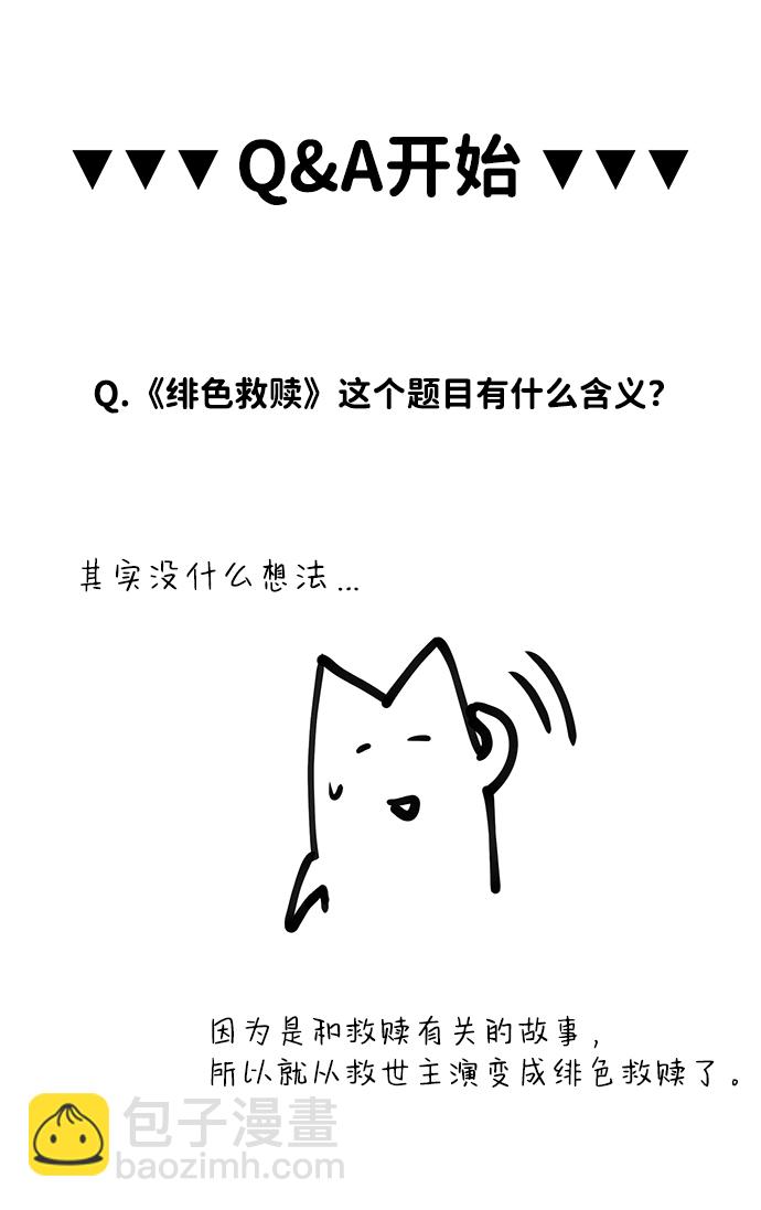 【免费】后记5