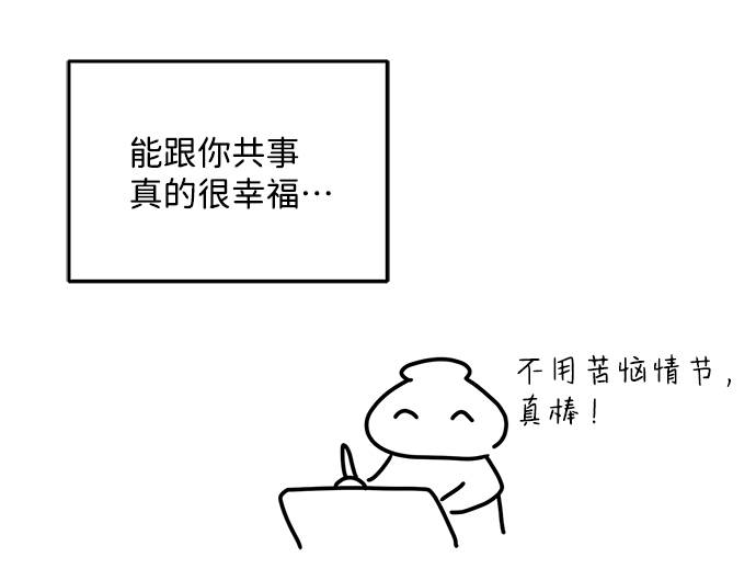 【免费】后记52