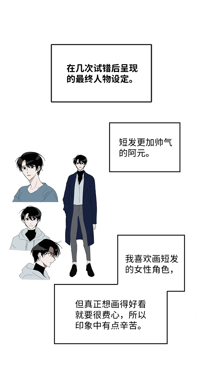 【免费】后记56