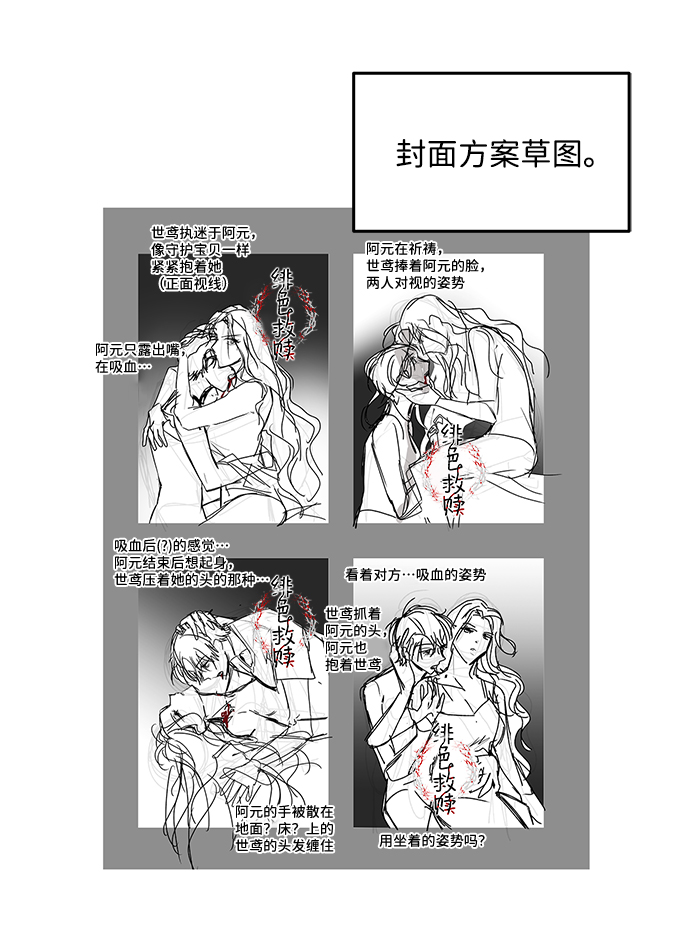 【免费】后记60