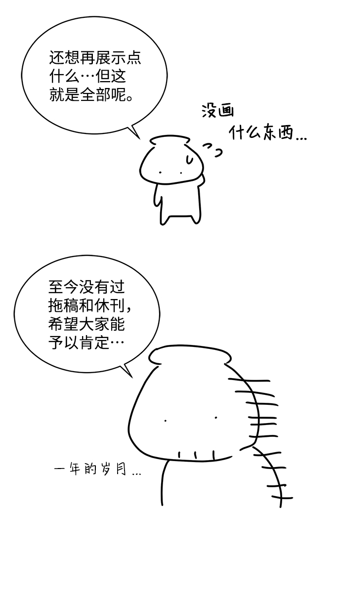 【免费】后记62