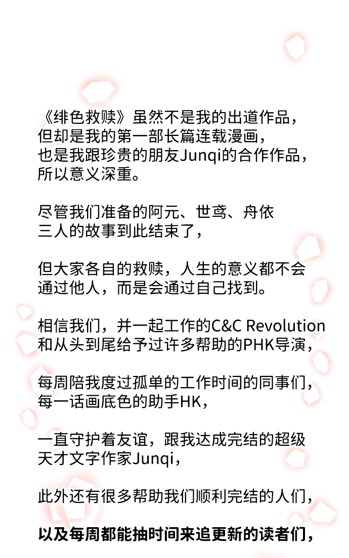 【免费】后记63