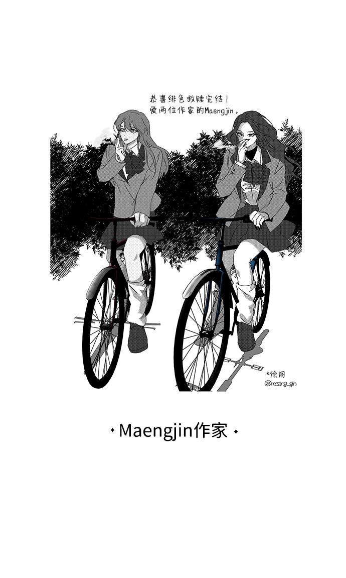 【免费】后记75