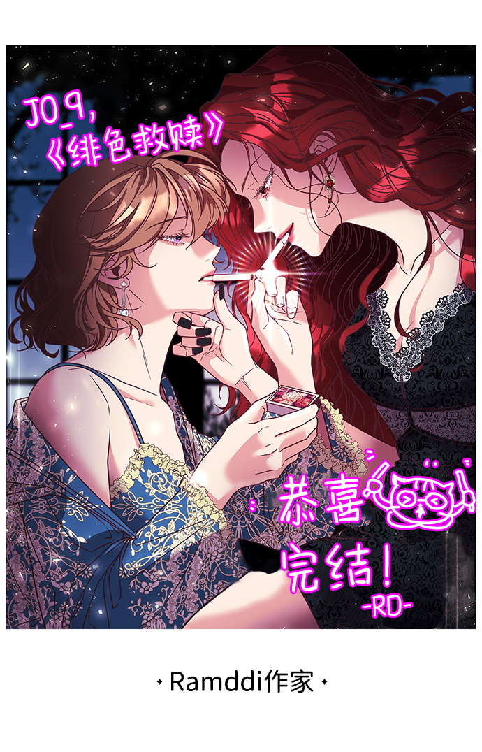 【免费】后记76