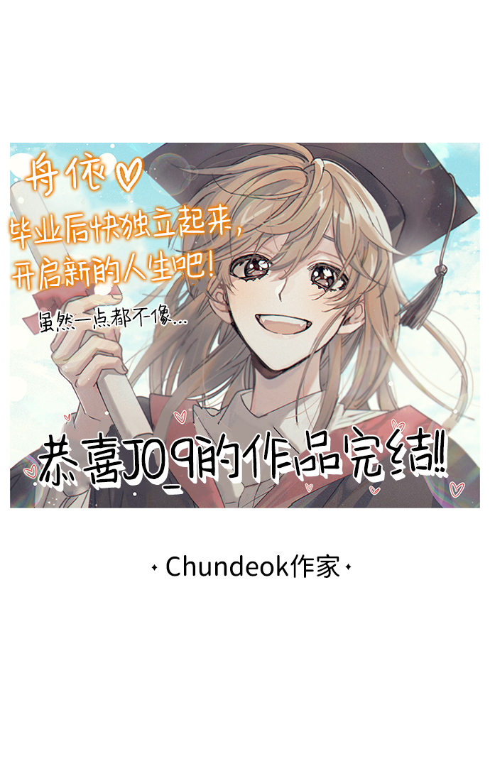 【免费】后记77