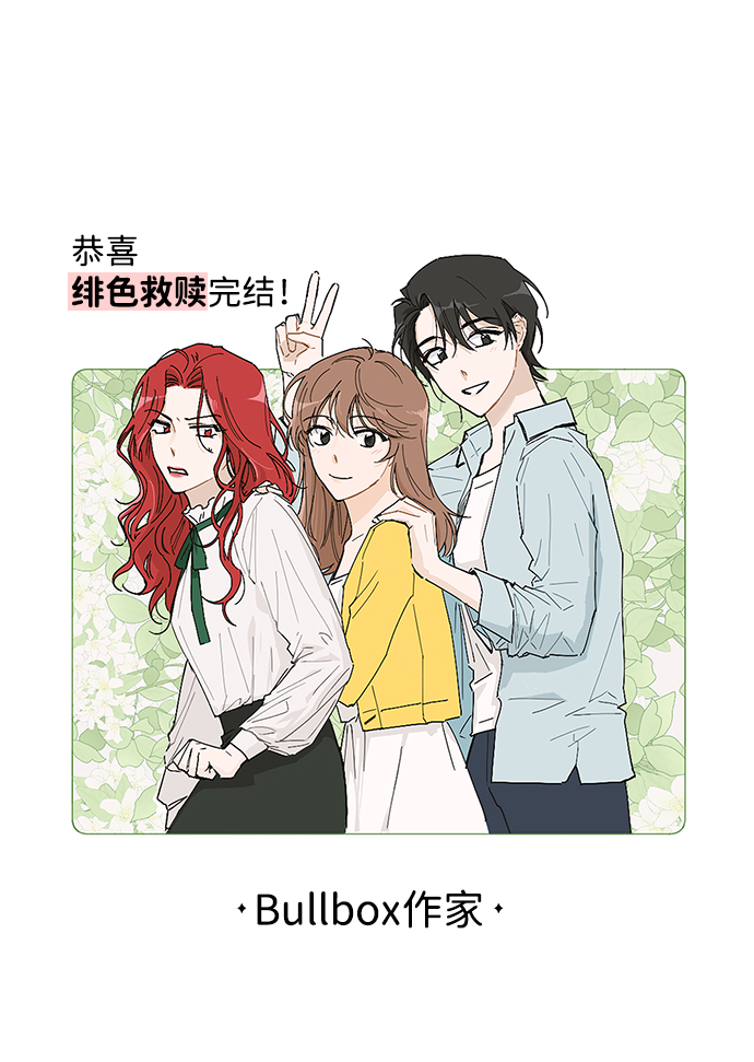 【免费】后记79