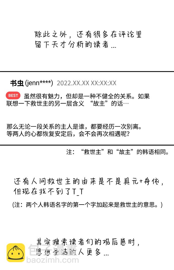 【免费】后记8